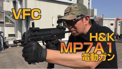 VFC　MP7A1　電動ガン